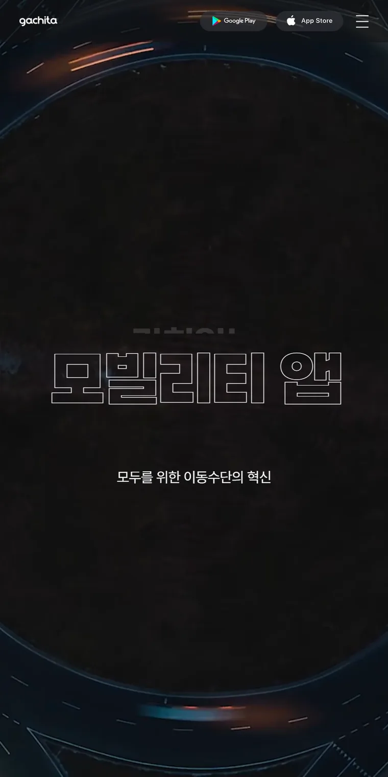 GACHITA.KR homepage
